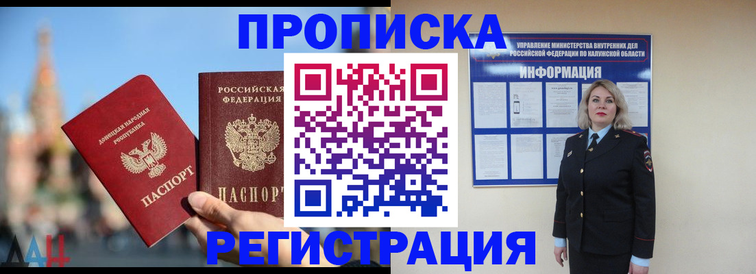 временная регистрация госуслуги в Зеленогорске