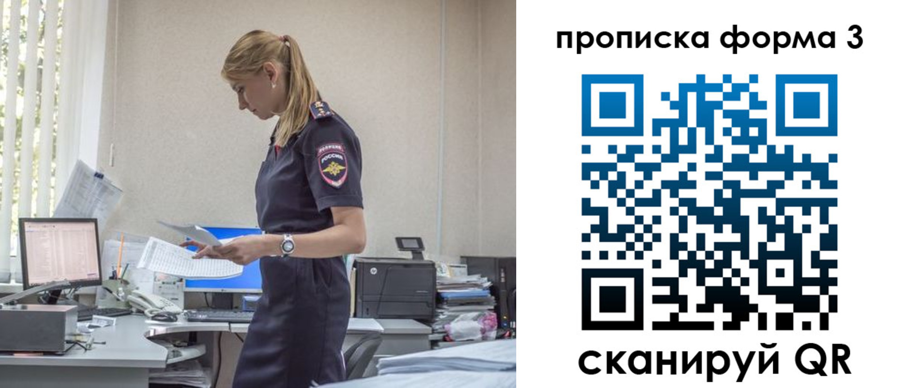 прописка регистрация в Зеленогорске