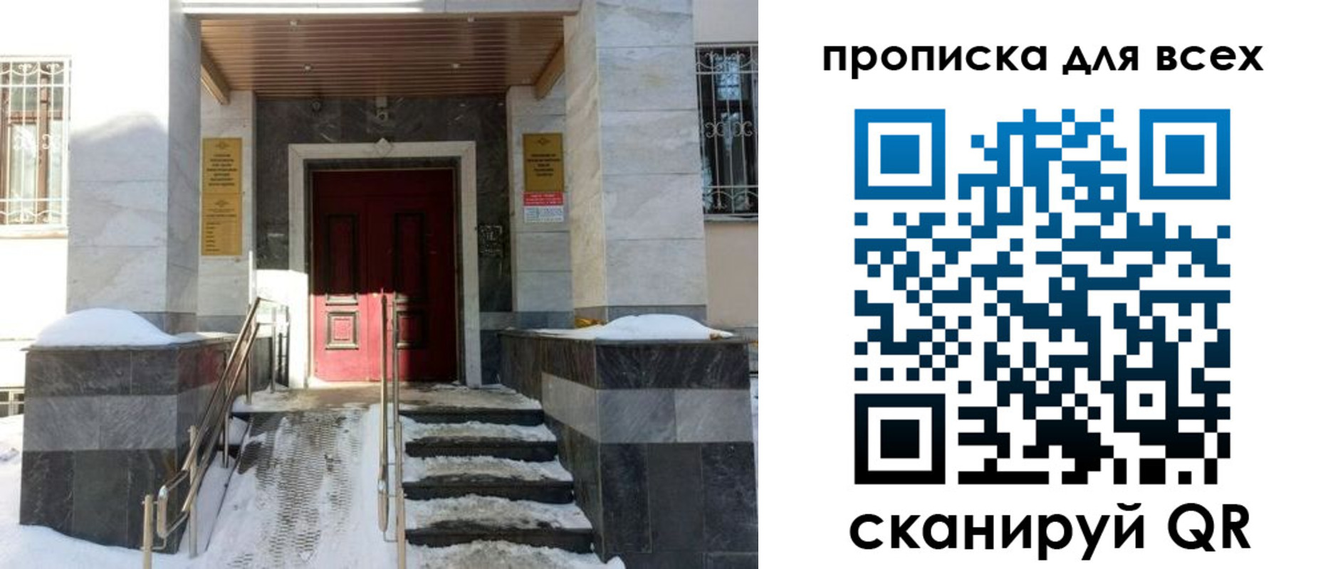 прописка законно в Зеленогорске