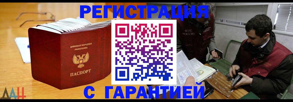 временная регистрация собственник в Зеленогорске