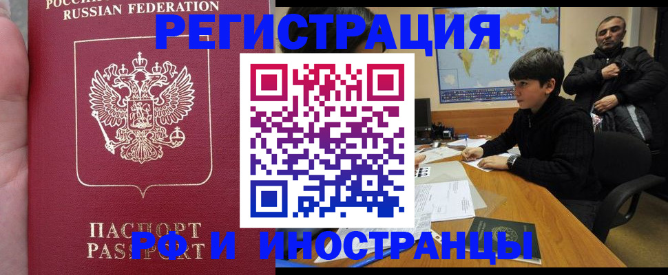 временная регистрация поиск в Зеленогорске