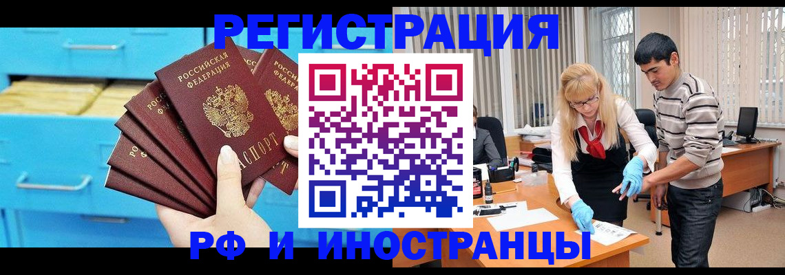 временная регистрация надежно в Зеленогорске