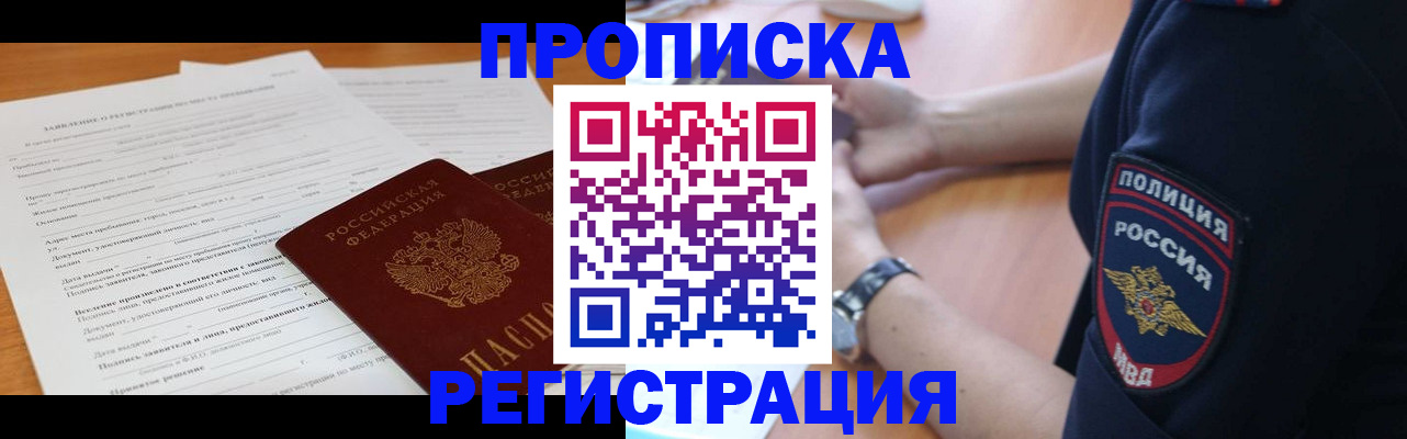 временная регистрация госуслуги в Зеленогорске