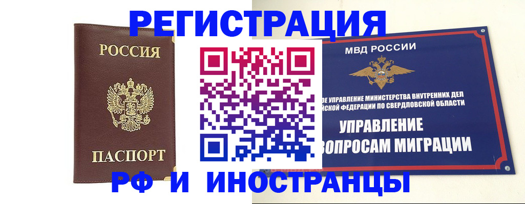 временная регистрация госуслуги в Зеленогорске