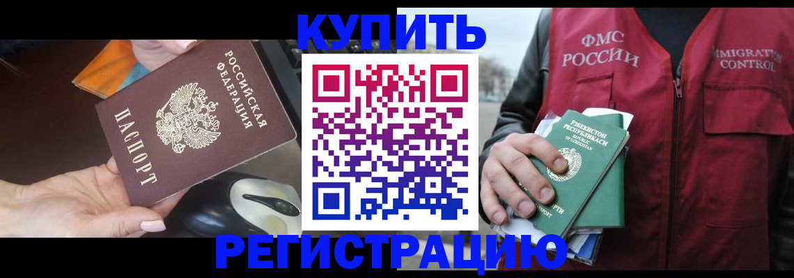 прописка гарантия в Зеленогорске