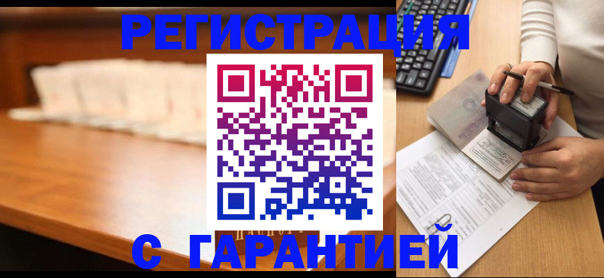 пропишу в квартире в Зеленогорске