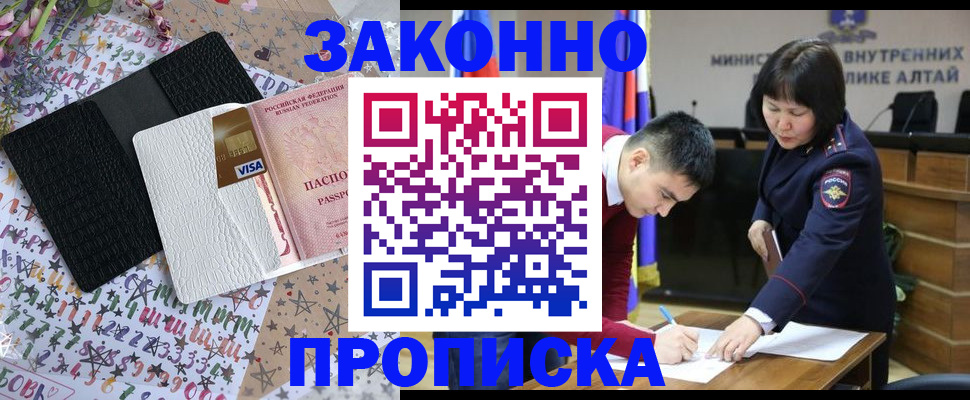 прописка для школы в Зеленогорске