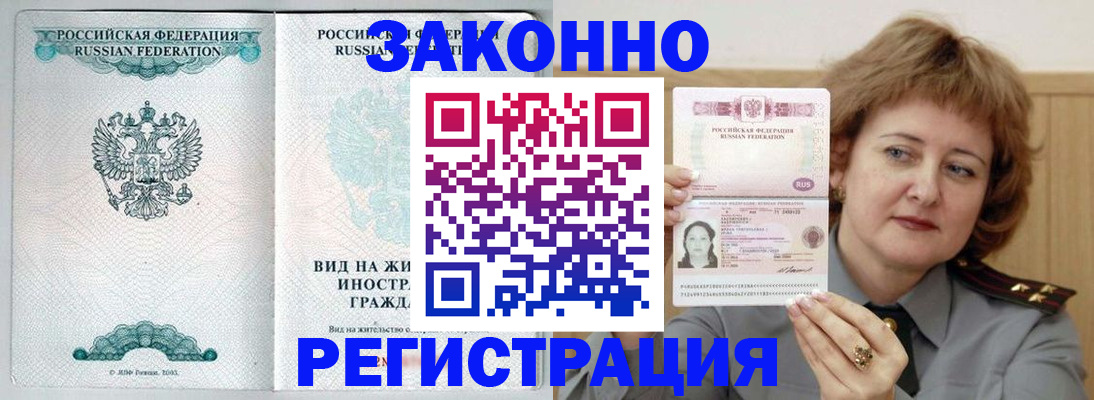 найти адрес прописки в Зеленогорске