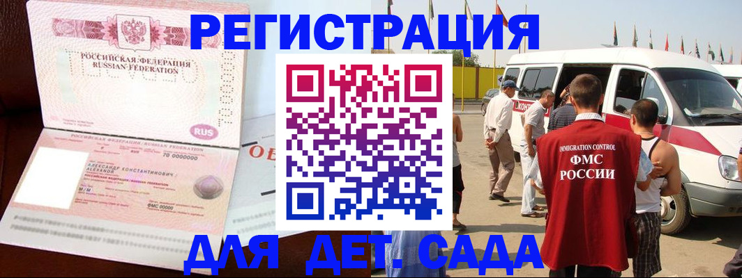 временная регистрация госуслуги в Зеленогорске
